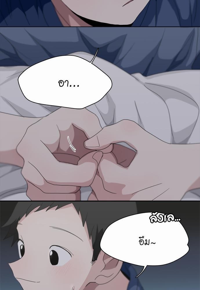 Star x Fanboy ตอนที่ 107 - รูปที่ 2