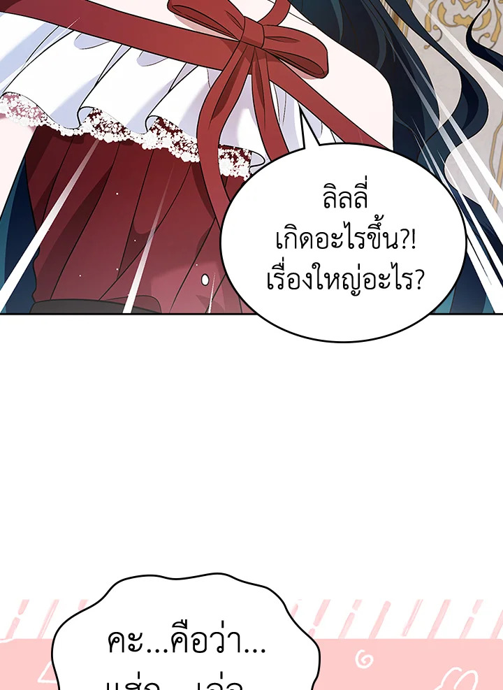 รักแรกของเธอฉันขอนะ | I Stole the Female Lead's First Love ตอนที่ 34 - รูปที่ 2