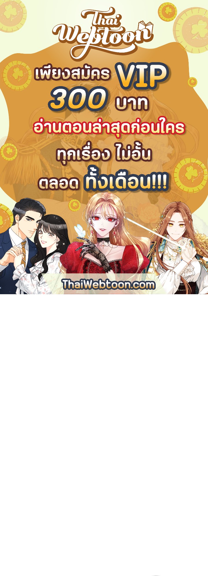 ราชันดาบพิชิตมาร | Devil Sword King ตอนที่ 165 - รูปที่ 1