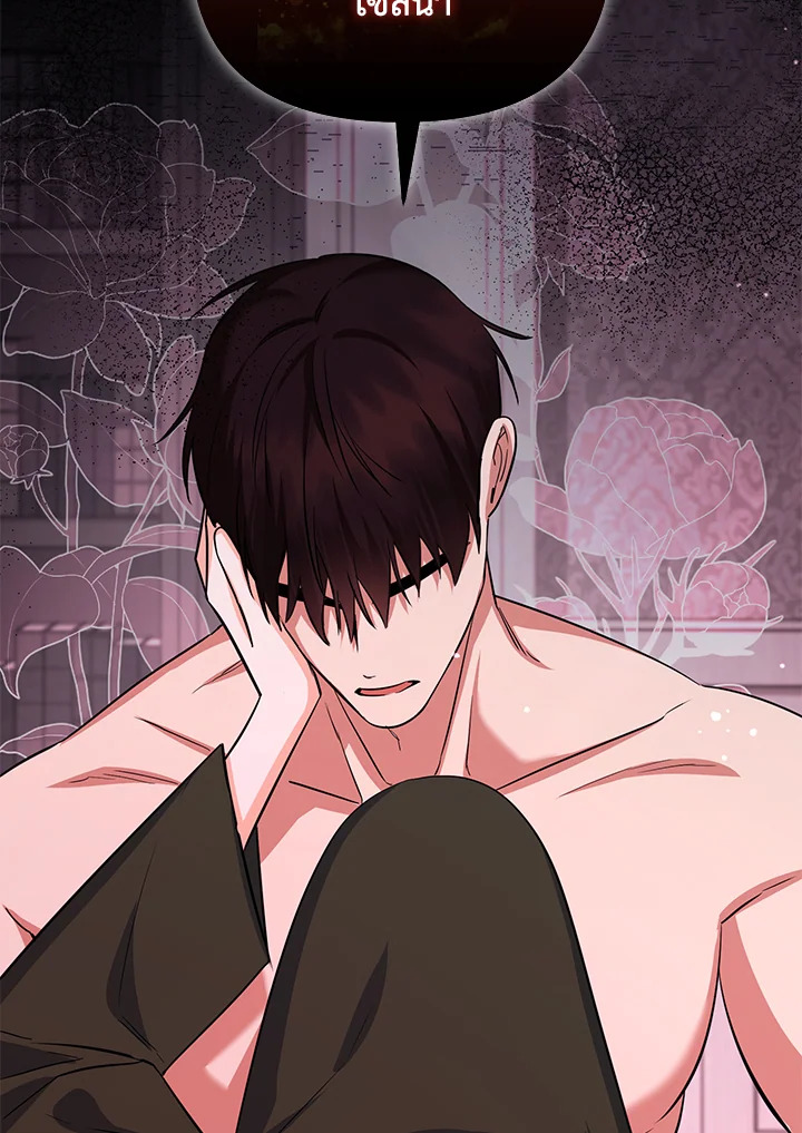 หนีพระเอกอยู่ดีๆ รู้ตัวอีกทีมีฮาเร็ม | I Created a Harem to Avoid the Male Lead ตอนที่ 71 - รูปที่ 2