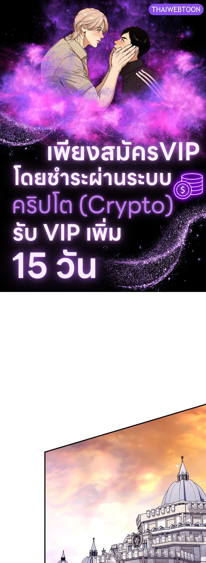 เลดี้ผู้ทำนายโชคชะตา | Fortune-Telling Lady ตอนที่ 57 - รูปที่ 1