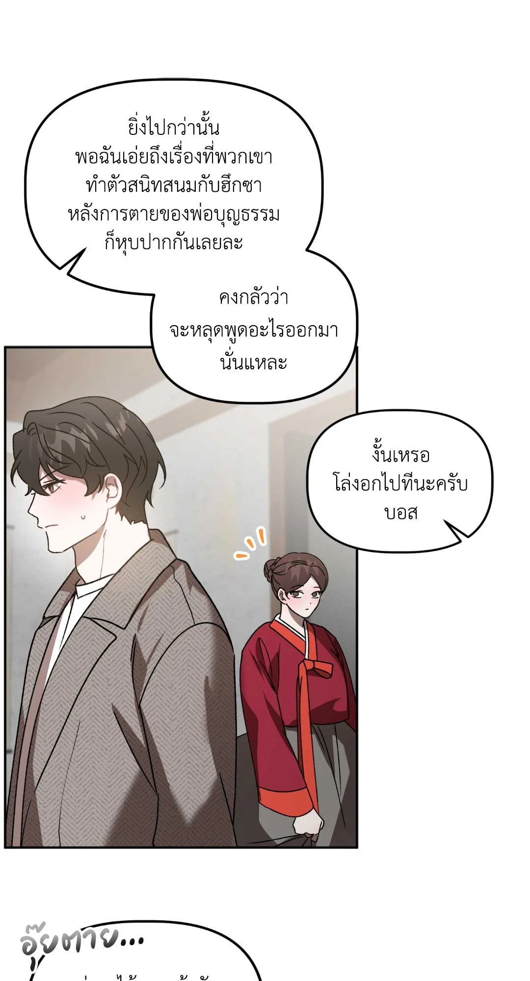หน้า 36