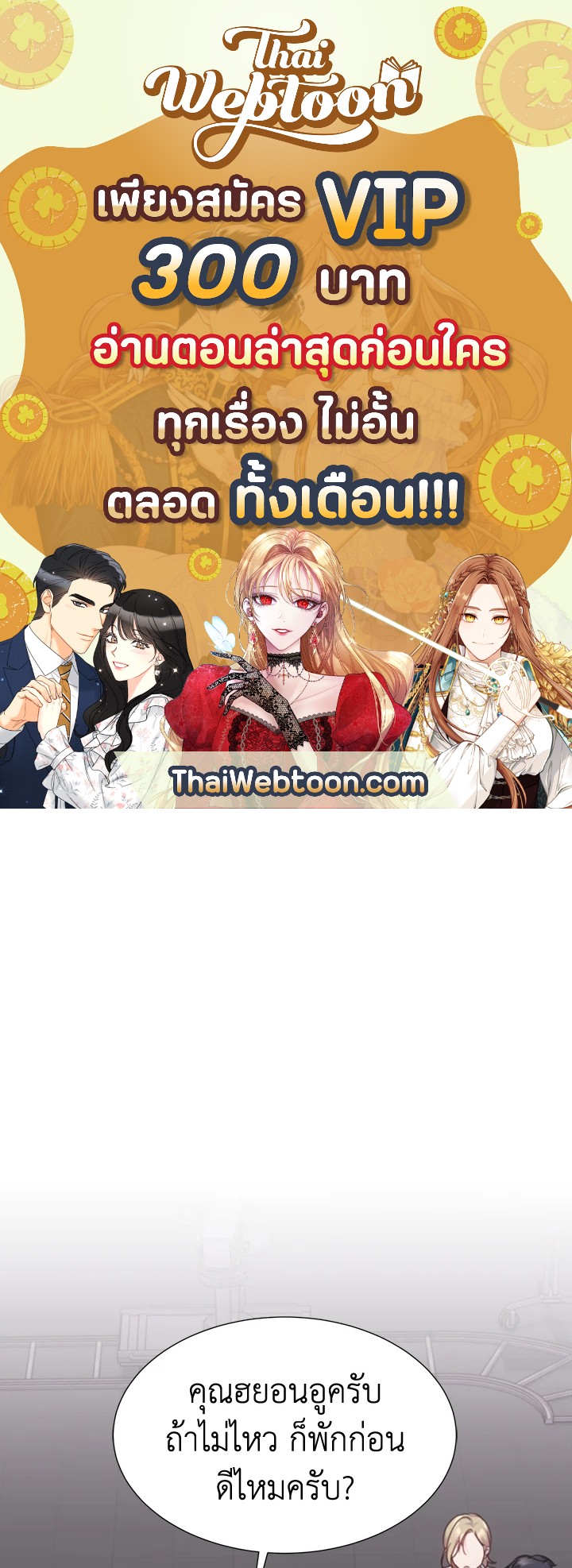 ขอลองสู้อีกครั้งนะ ไอดอล ตอนที่ 53 - รูปที่ 1