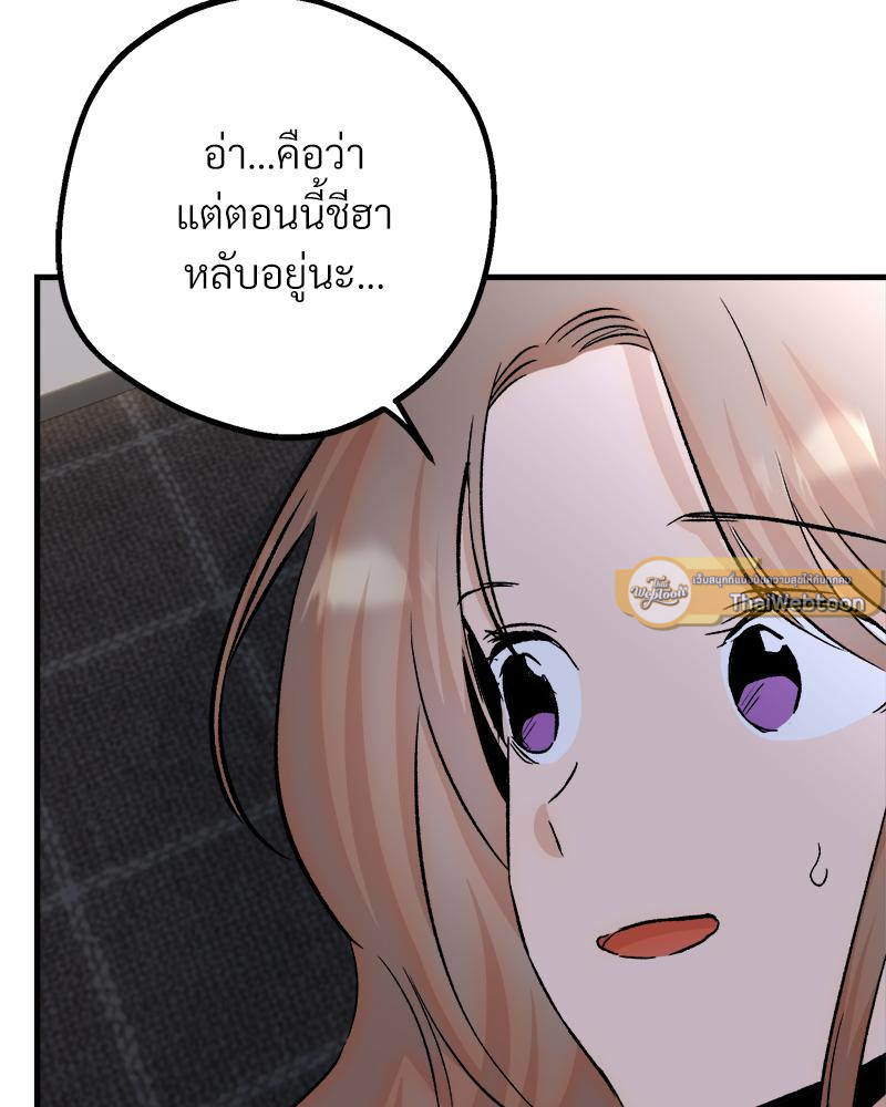 รักครั้งนี้ต้องมีอะไรผิดพลาดแน่! | This Love Has Something Wrong! ตอนที่ 30 - รูปที่ 2