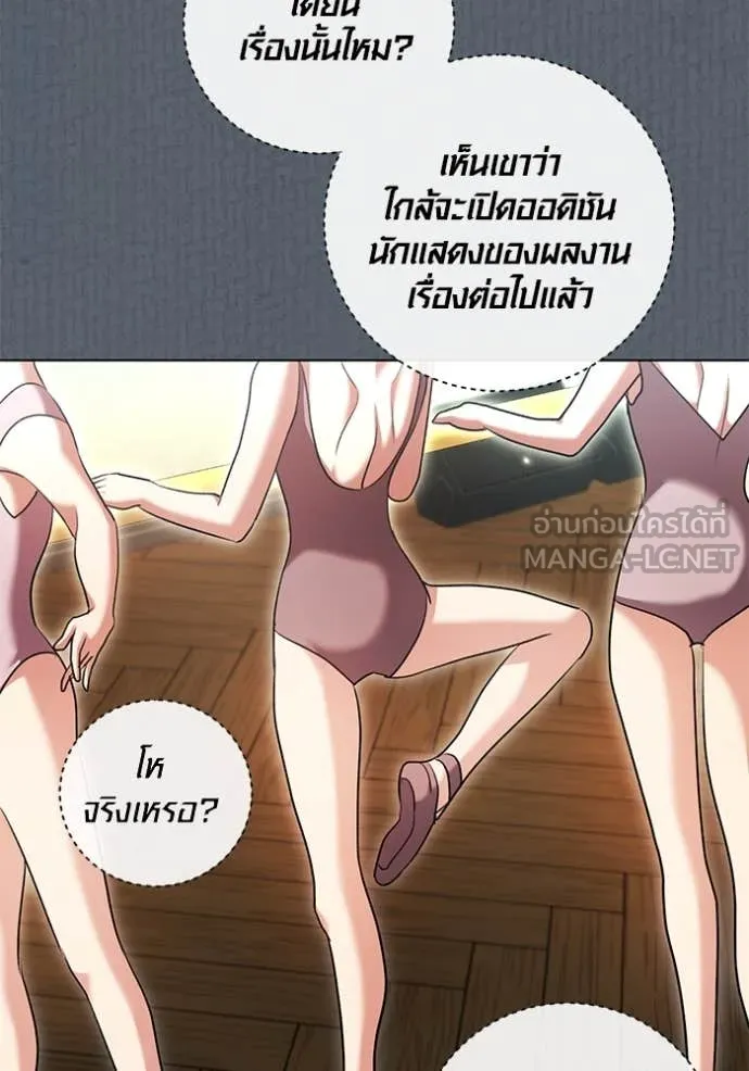 Aura of a Genius Actor ออร่าของนักแสดงอัจฉริยะ ตอนที่ 52 - รูปที่ 2