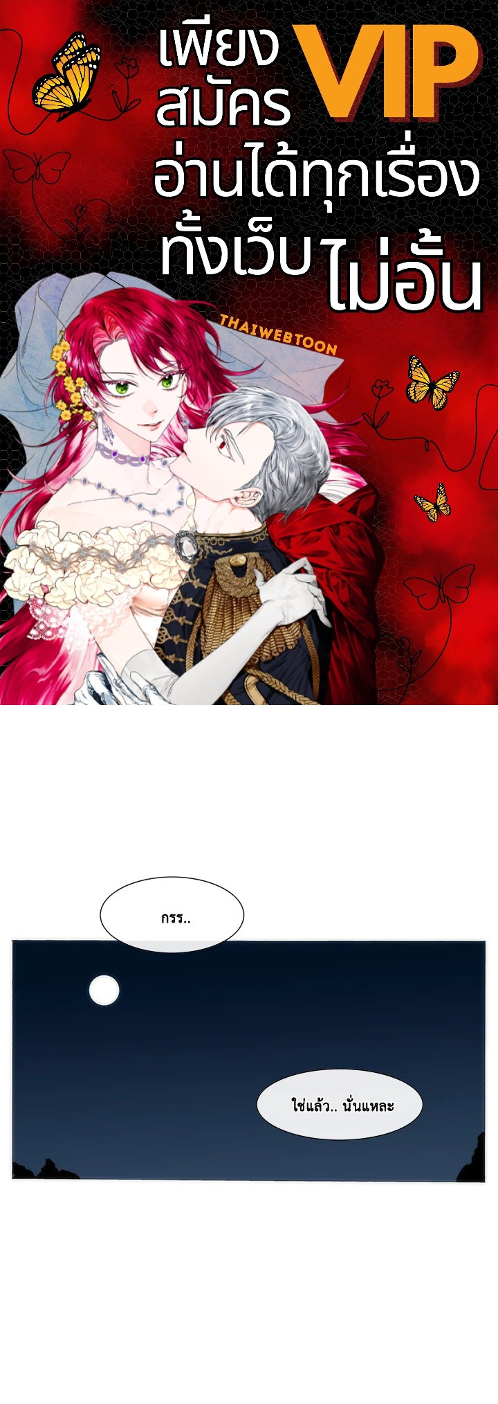 TRACE ตอนที่ 145 - รูปที่ 1