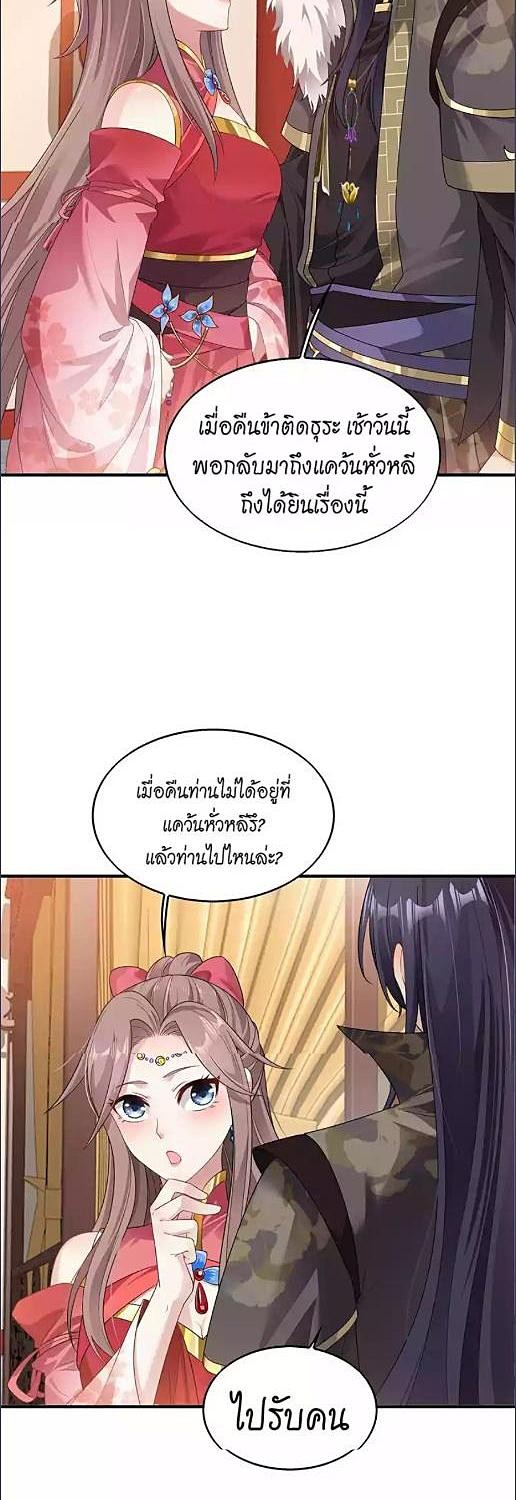 เจ้าชายจอมซ่า ขอข้าเอาคืน | Marry The Unlucky Prince ตอนที่ 26 - รูปที่ 2