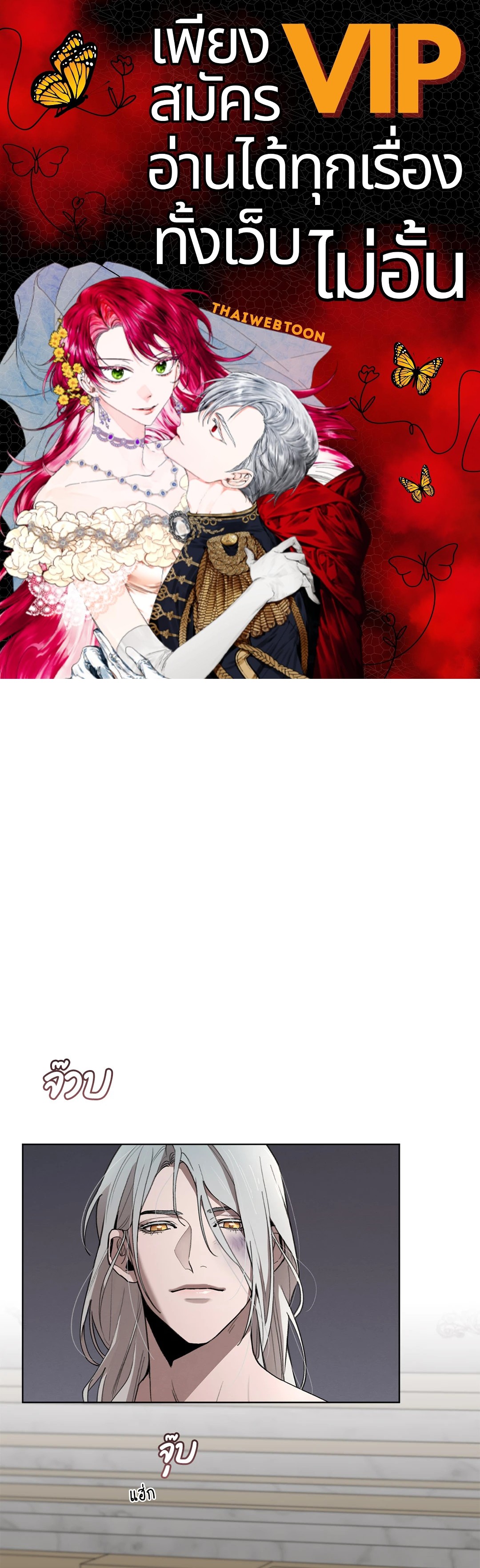 Plaything:The Grand Duke's Boytoy | ของเล่นของแกรนด์ดยุก ตอนที่ 12 - รูปที่ 1