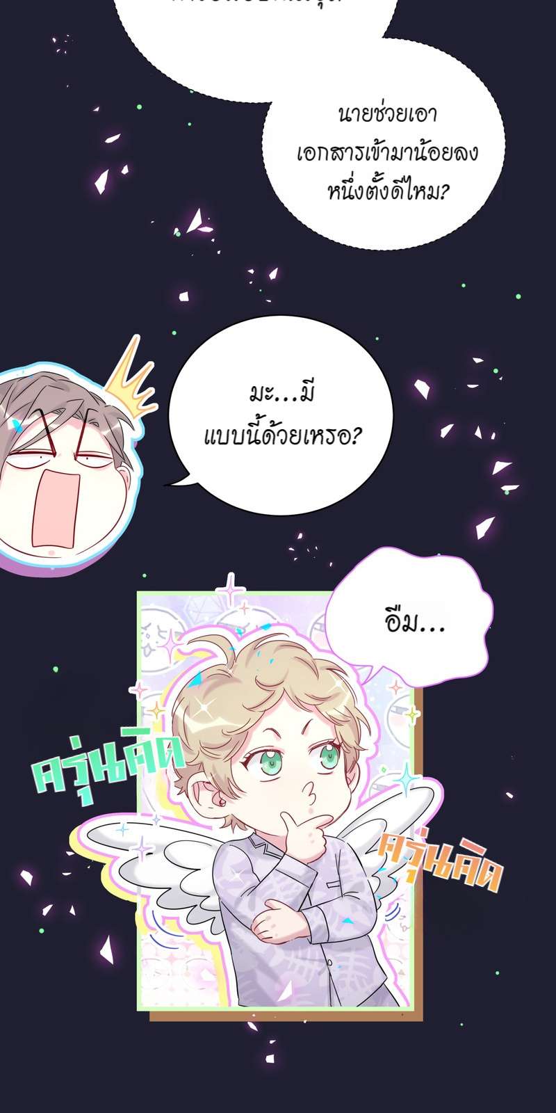หน้า 23