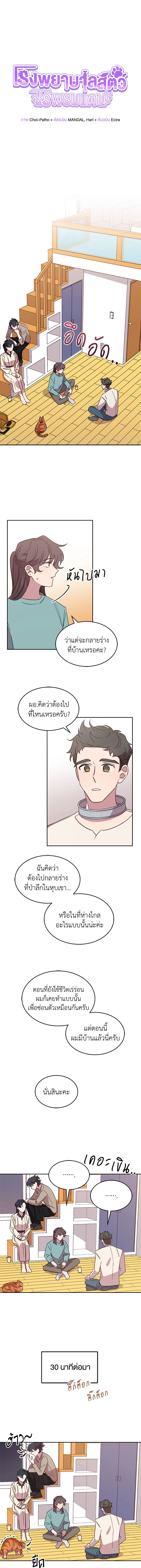 โรงพยาบาลสัตว์ไร้พรมแดน | An Animal Hospital in the Border Area ตอนที่ 14 - รูปที่ 2