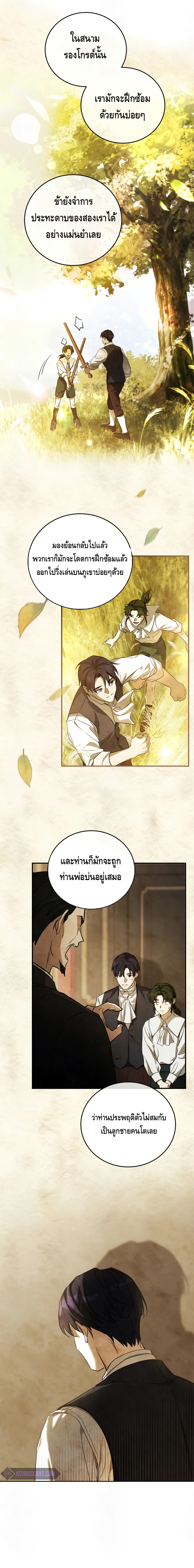 Children of the Rune สงครามดาบอักขระเวท ตอนที่ 3 - รูปที่ 2