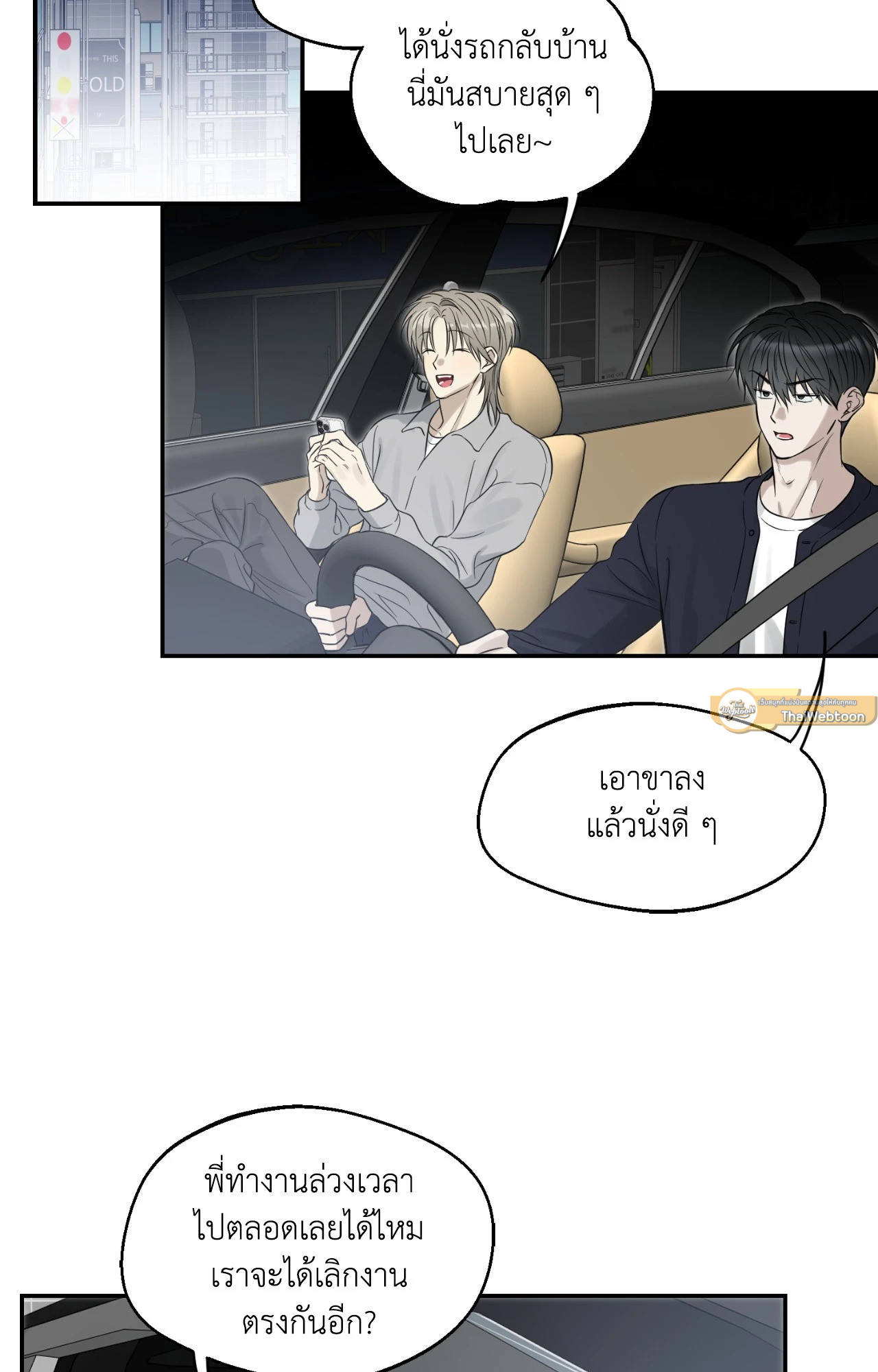 รักนี้ไม่รับคืน | No Return After Use (R+) ตอนที่ 13 - รูปที่ 2