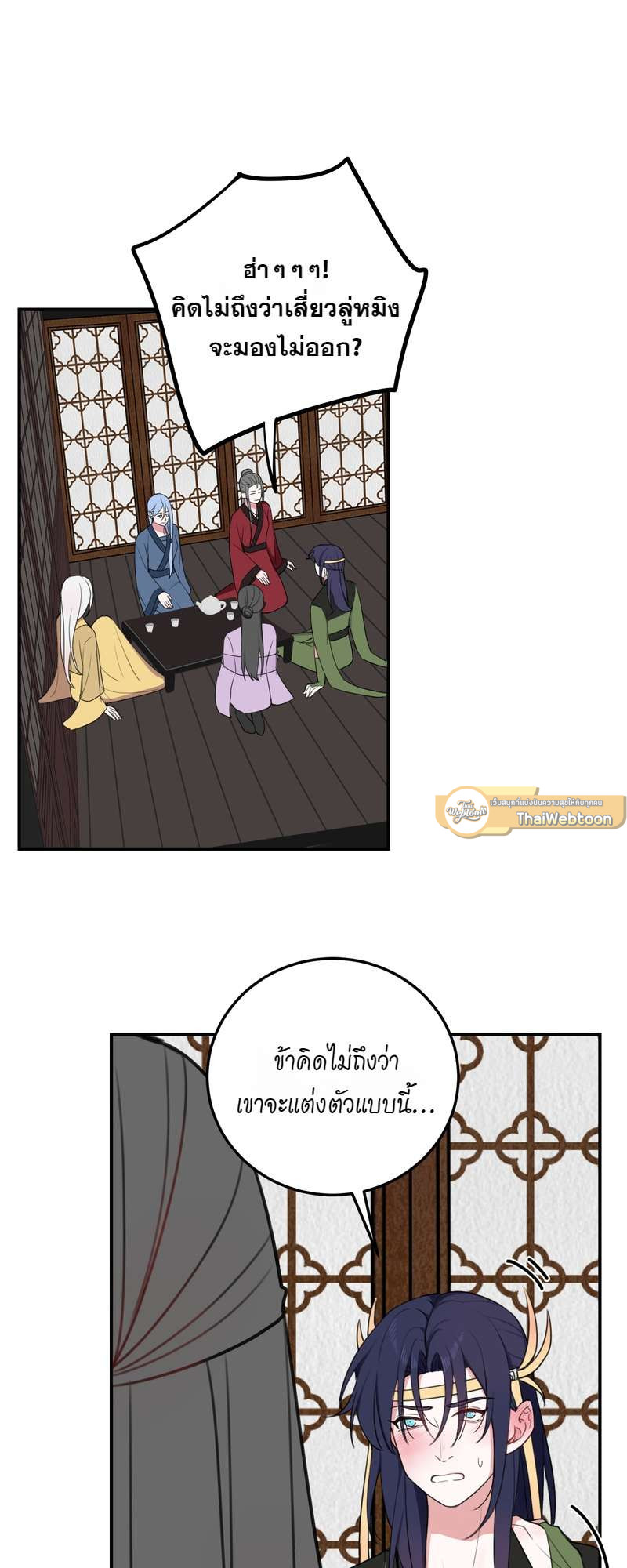 จอมโจรผู้เลื่องชื่อ ตอนที่ 13 - รูปที่ 2