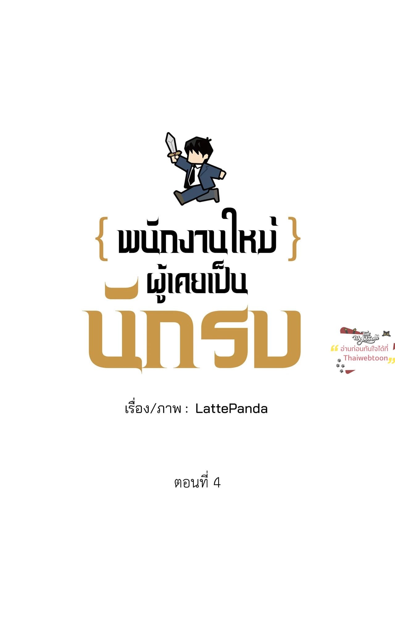 หน้า 53