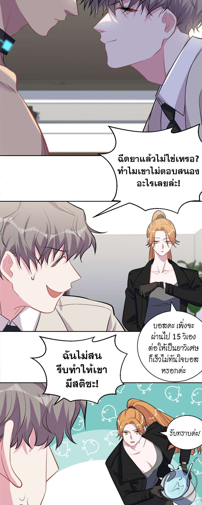 หน้า 3