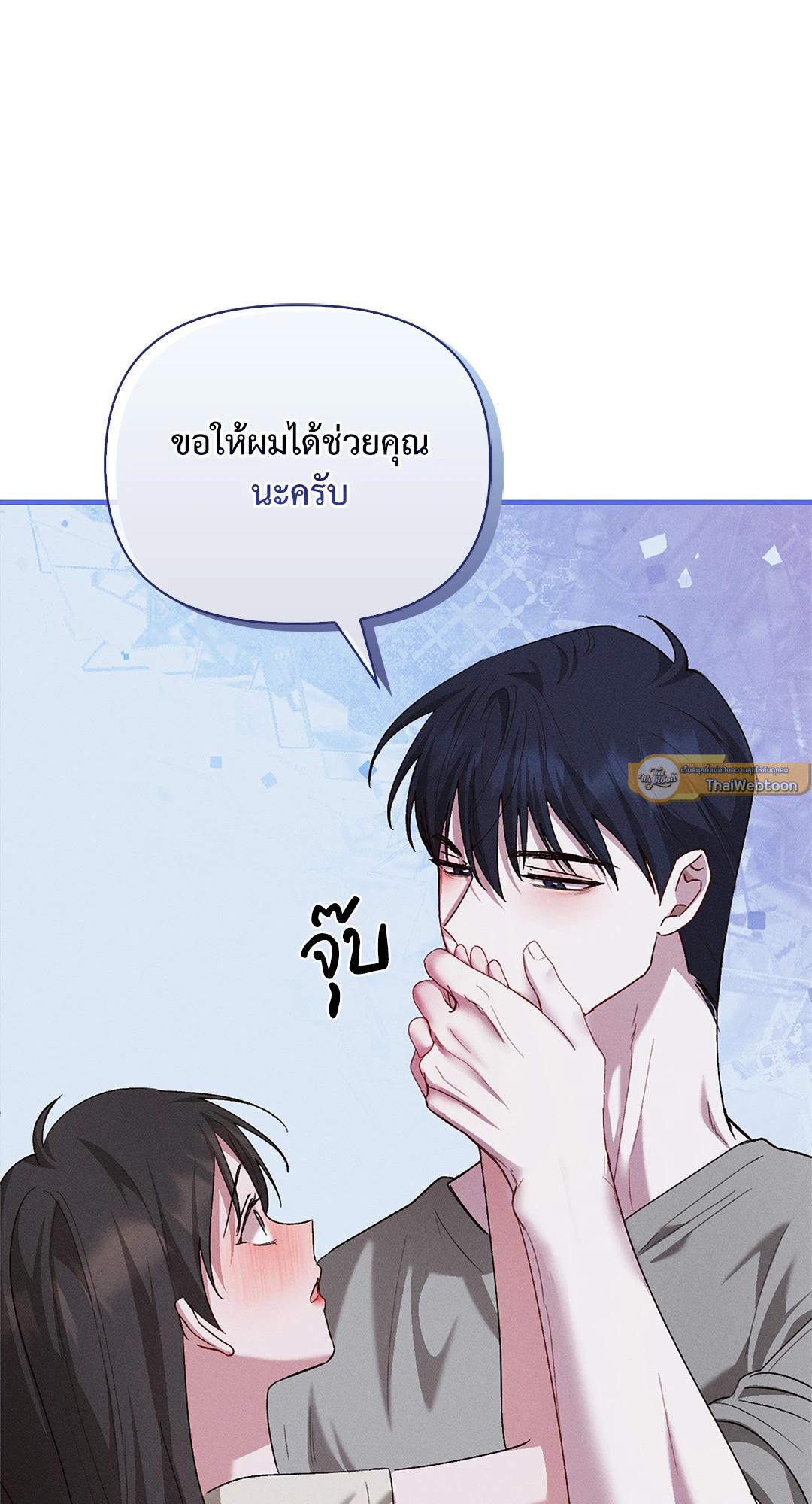 Blood Kiss ตอนที่ 35 - รูปที่ 2