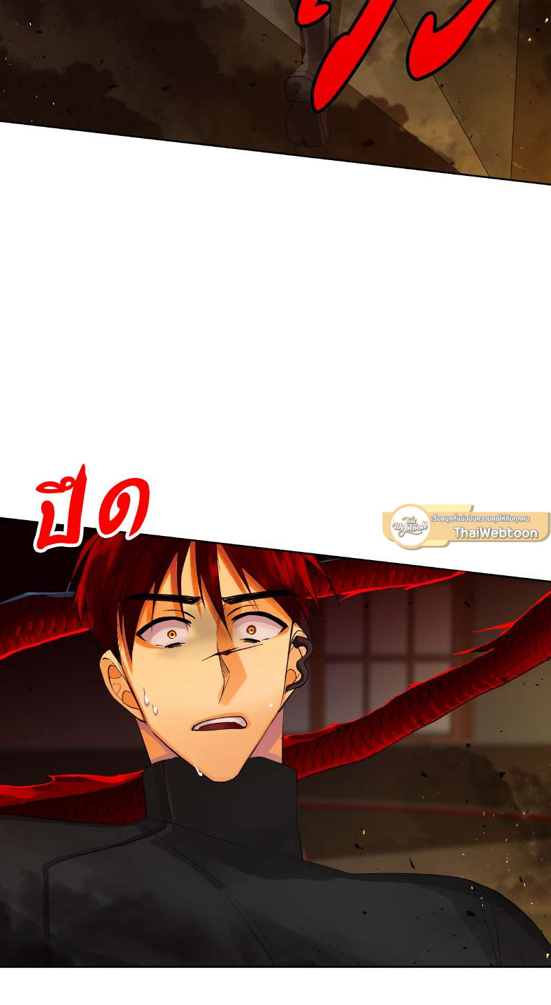 ราชาบัลลังก์รัก | King's Maker ตอนที่ 83 - รูปที่ 2