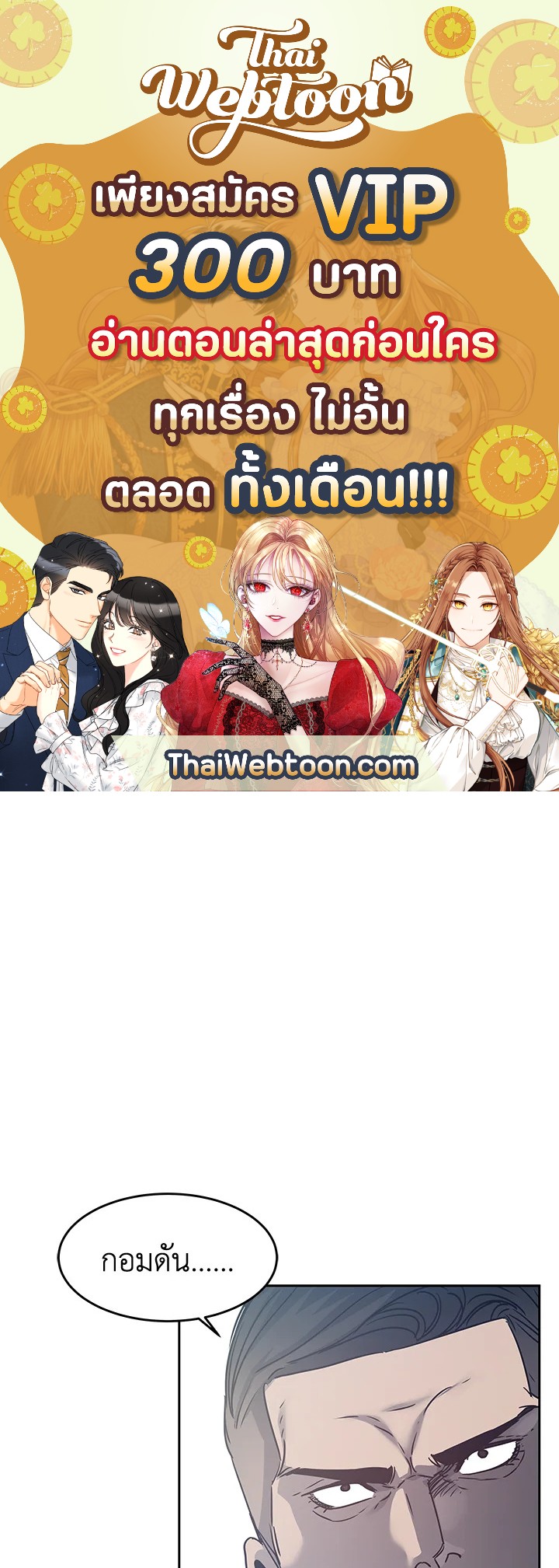 God of Blackfield ตอนที่ 83 - รูปที่ 1