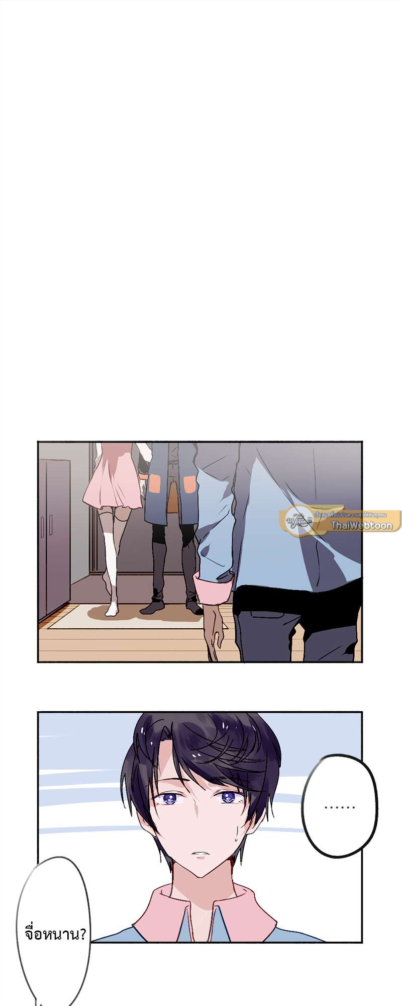 ปิ๊งรักน้องชายหน้าหวาน ตอนที่ 1 - รูปที่ 2