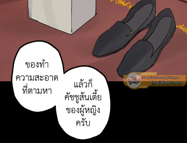 ดั่งใจปรารถนา | As Long As You Like It ตอนที่ 44 - รูปที่ 2