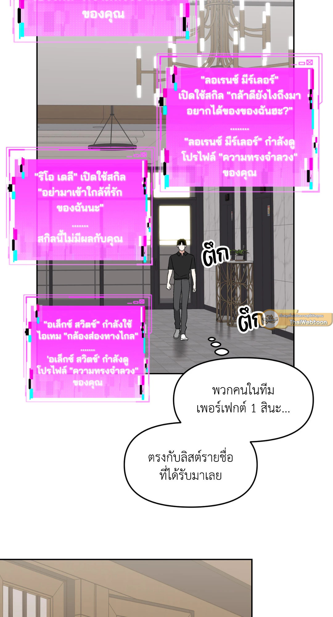 เลื่อนวันตายเพื่อคำขอสุดท้าย Death Delayed for a Short Time Because of the Will ตอนที่ 28 - รูปที่ 2