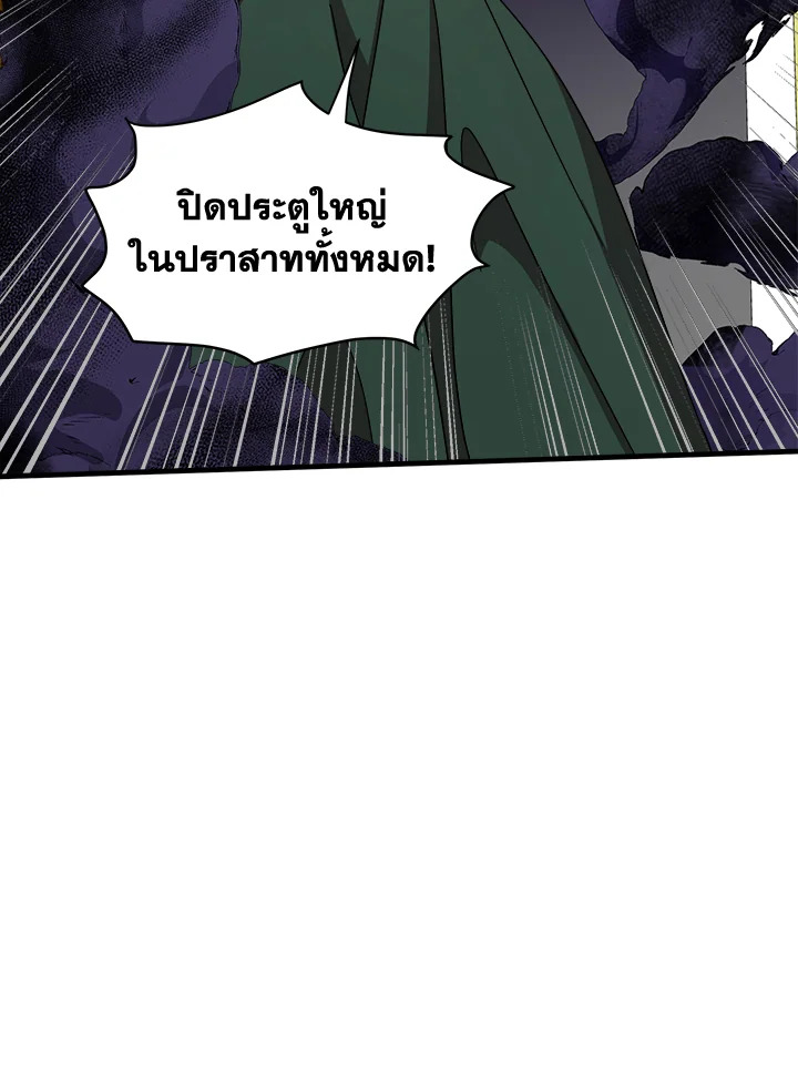 ชีวิตที่สองของนางร้าย | The Villainess Lives Twice ตอนที่ 66 - รูปที่ 2