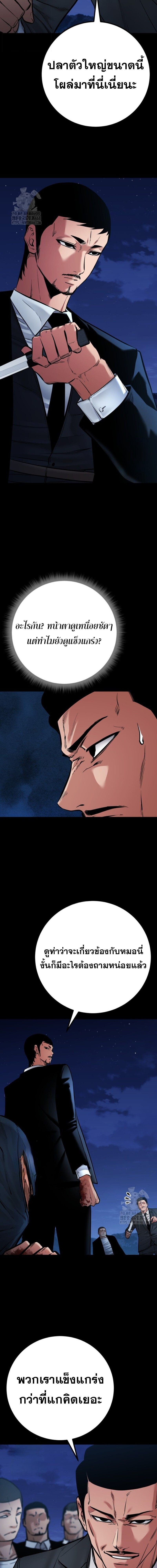 Blade of Retribution ดาบแห่งการลงทัณฑ์ ตอนที่ 81 - รูปที่ 2