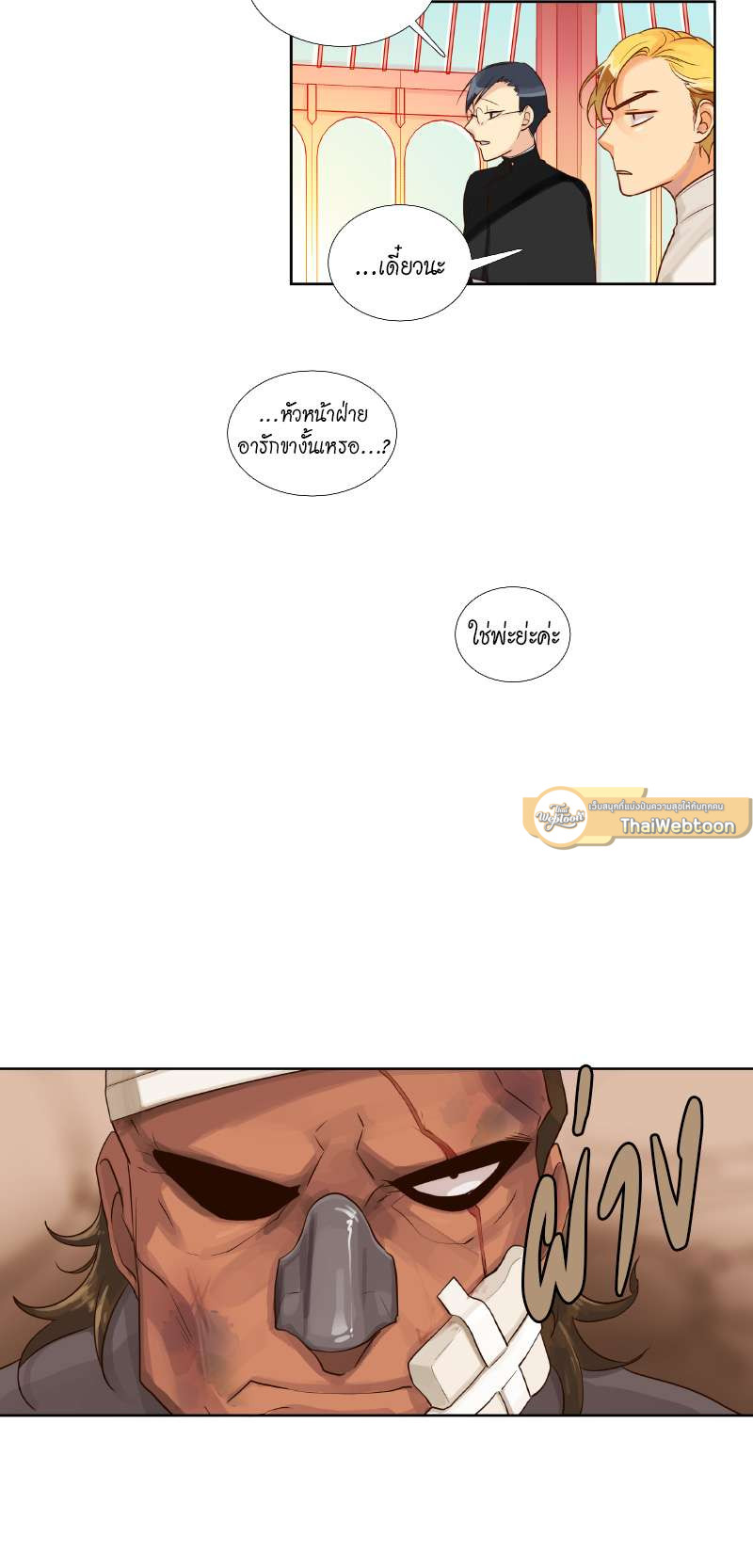 หน้า 29