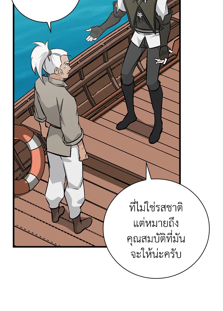 กินจุทะลุเลเวล | Leveling Up, by Only Eating ตอนที่ 69 - รูปที่ 2
