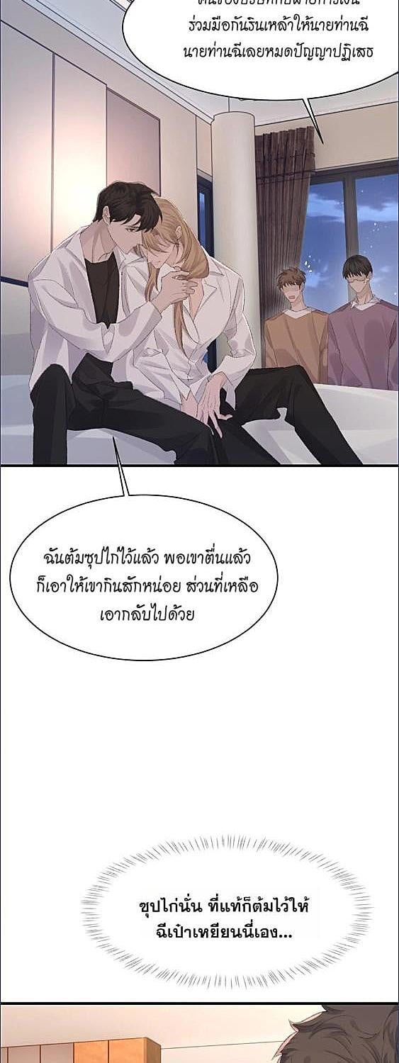 พันธนาการรัก ตอนที่ 76 - รูปที่ 2