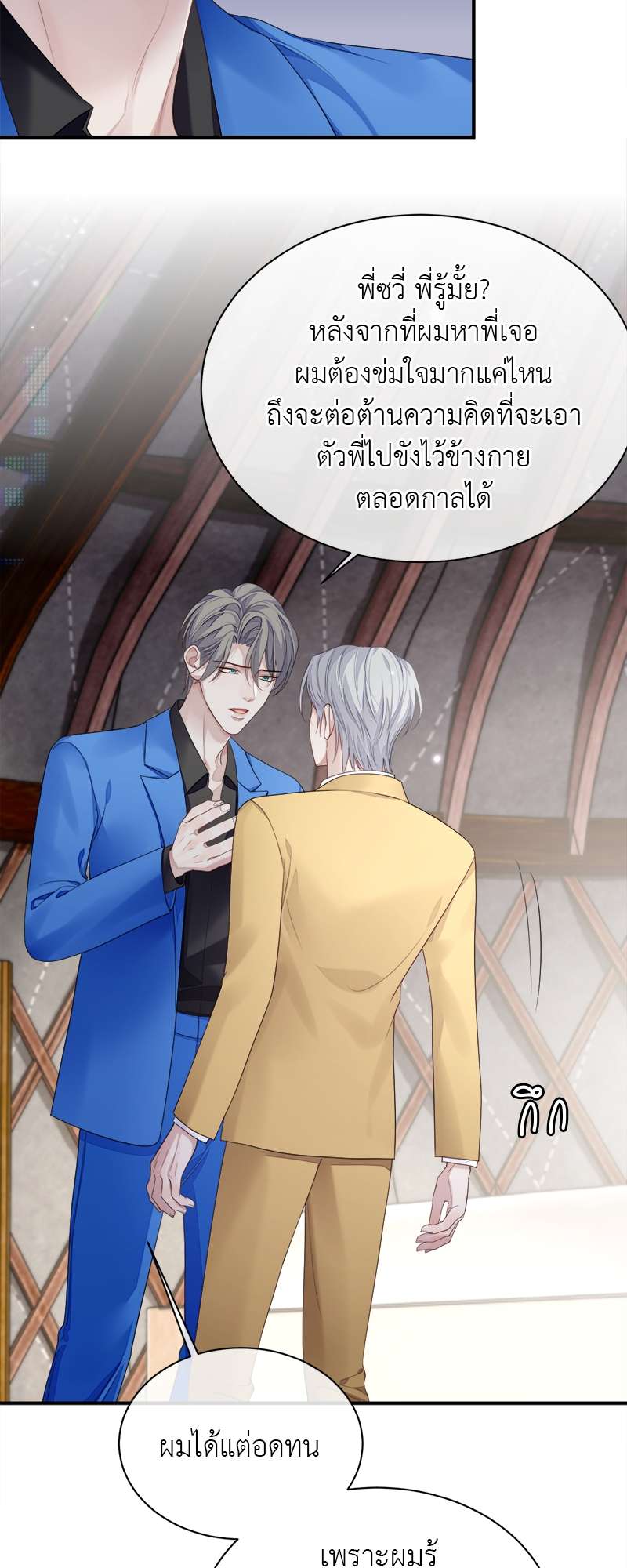 หน้า 25