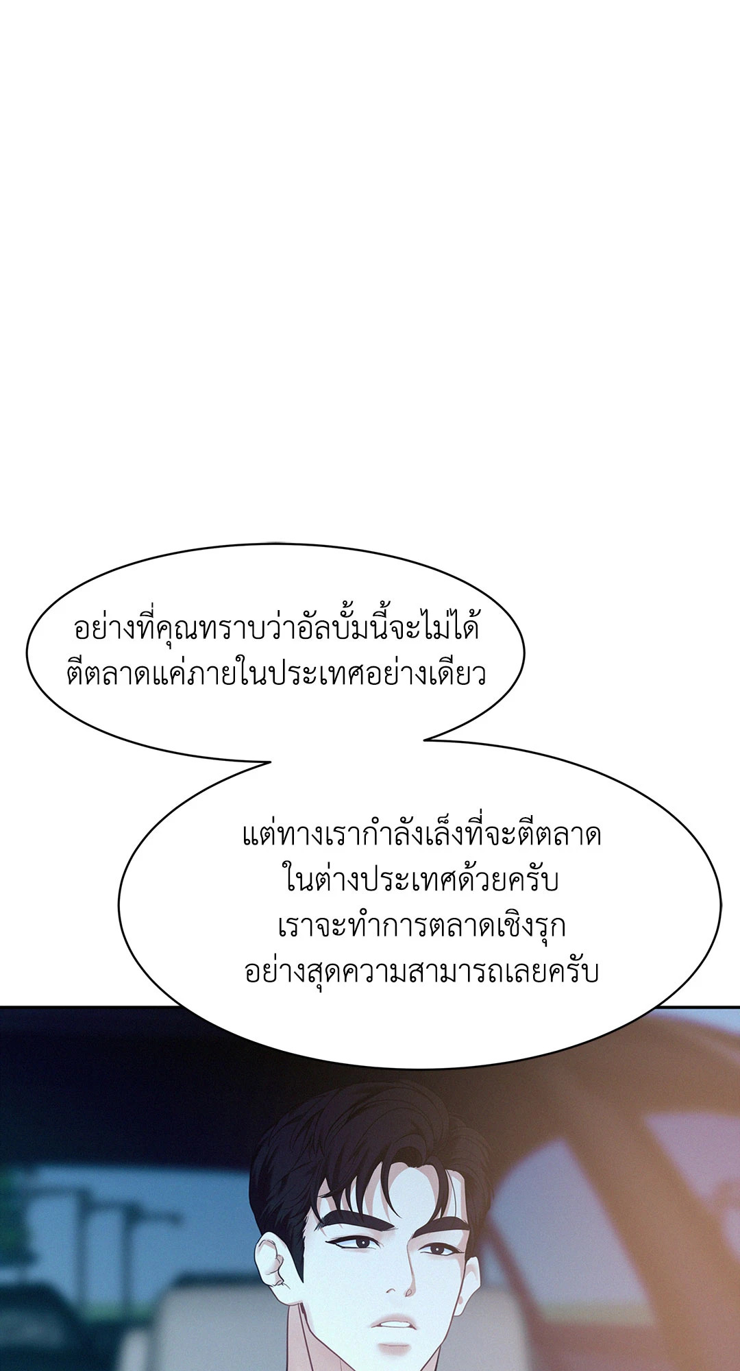 หน้า 54