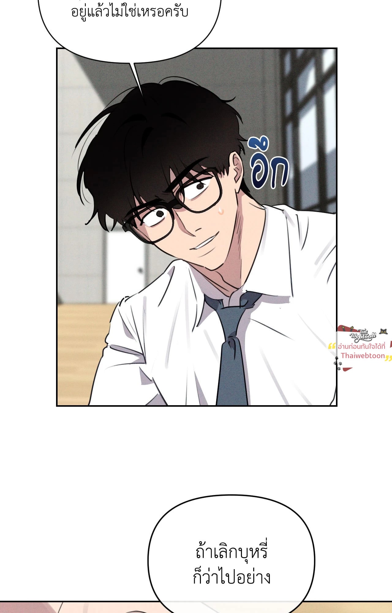 ปลอกคอพันธนาการ | Perfect Leash (R+)(UNCENSORED) ตอนที่ 17 - รูปที่ 2