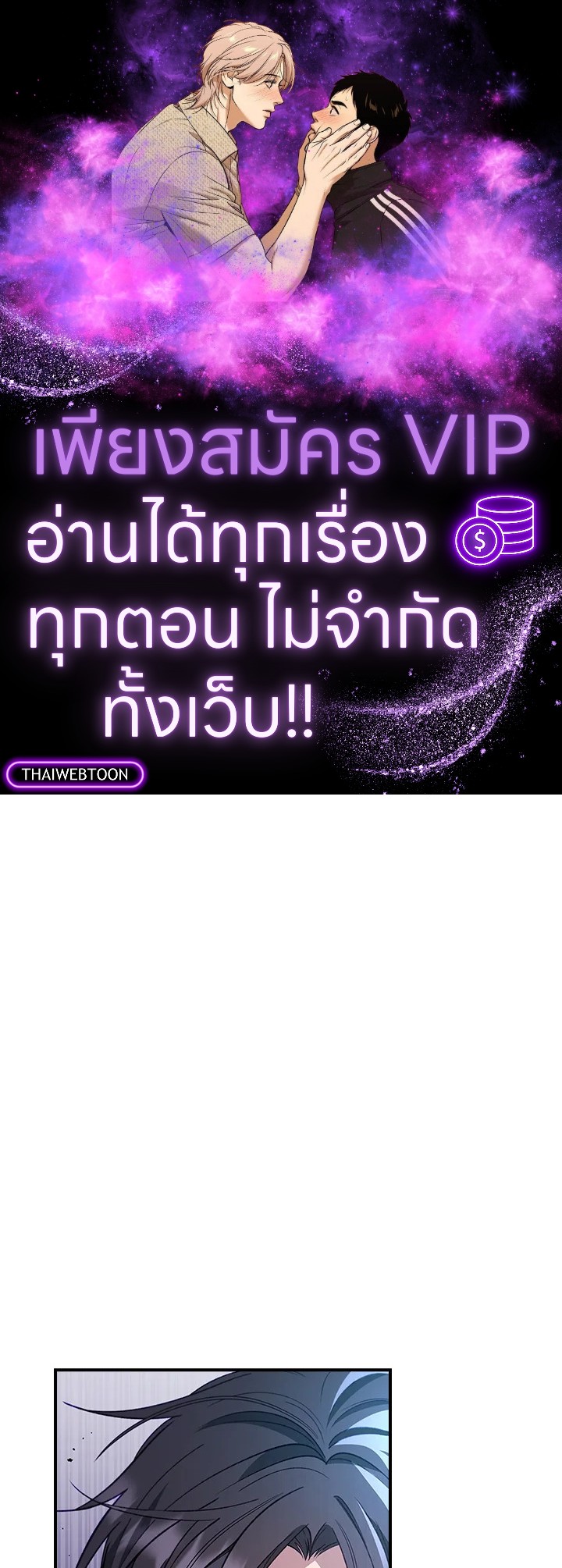 ตัวปลอมคนนี้มิปรารถนาจะเป็นตัวจริง | Fakes Don’t Want To Be Real ตอนที่ 83 - รูปที่ 1