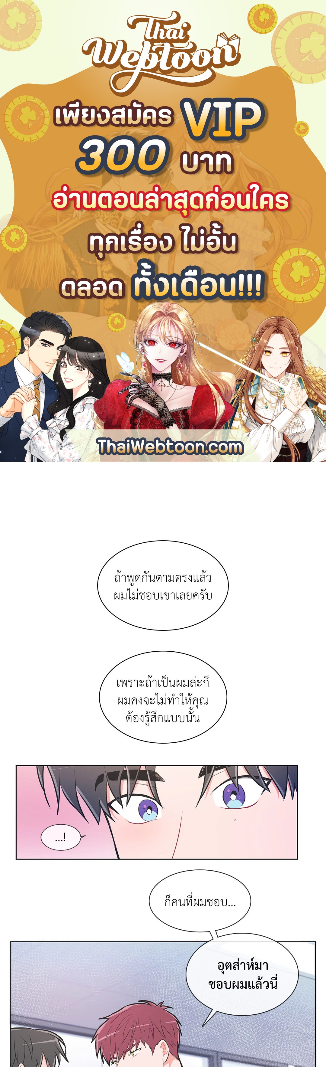 ANTI P.T ตอนที่ 29 - รูปที่ 1