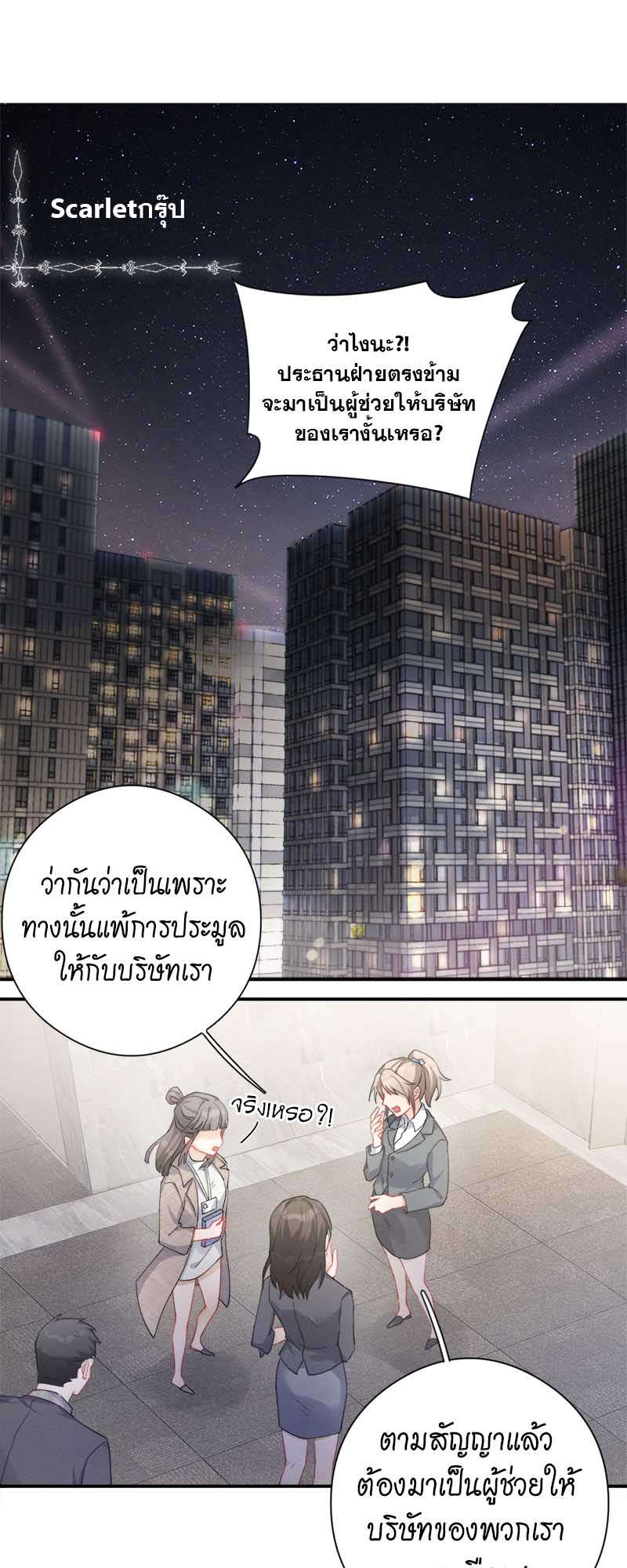 งับผมทีคุณหมาป่า | The Werewolf is Mine ตอนที่ 1 - รูปที่ 2