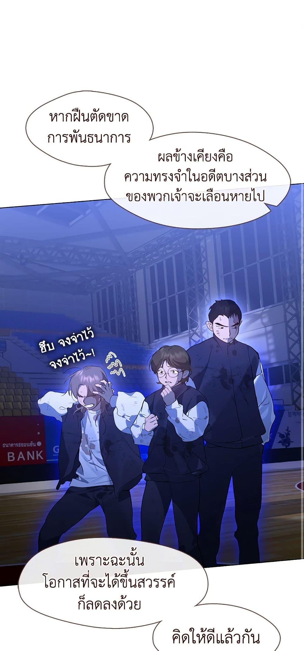 Afterlife Diner ร้านอาหารหลังความตาย ตอนที่ 24 - รูปที่ 2