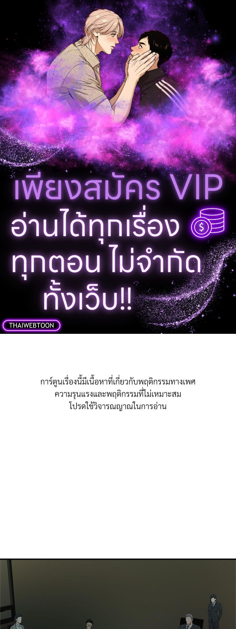 Trigger ตอนที่ 10 - รูปที่ 1