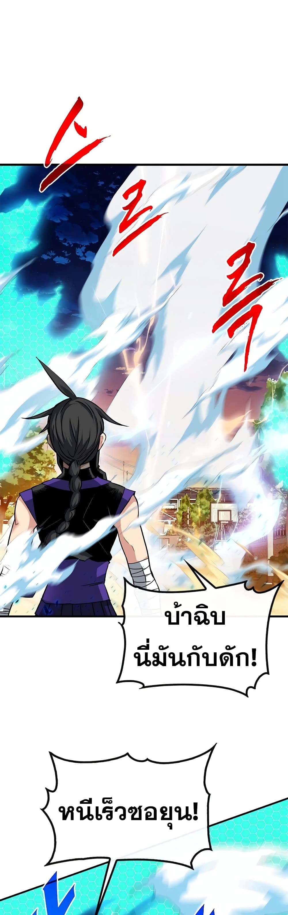 SSS-Class Gacha Hunter ตอนที่ 46 - รูปที่ 2