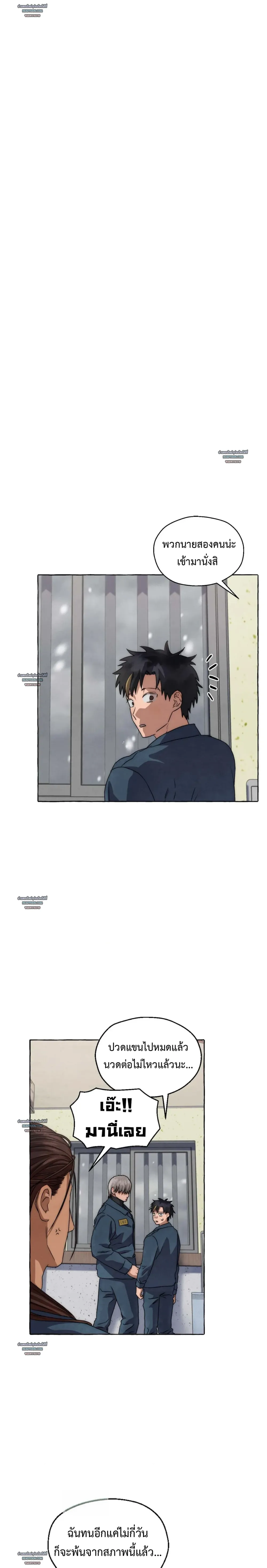 Slammer Dogs (R+) ตอนที่ 48 - รูปที่ 2