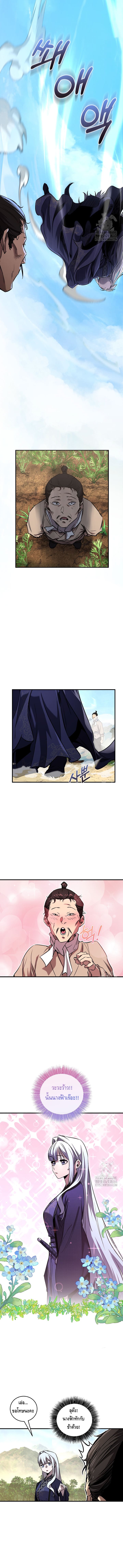 Childhood Friend of the Zenith สหายวัยเยาว์ของข้าแข็งแกร่งที่สุดในใต้หล้า ตอนที่ 33 - รูปที่ 2