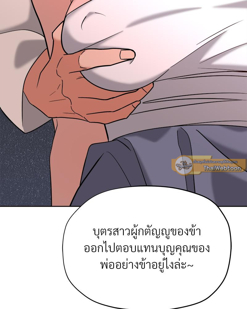 อภินิหารสมุนไพรคืนชีพ | Big Dick Guy (R+) ตอนที่ 8 - รูปที่ 2