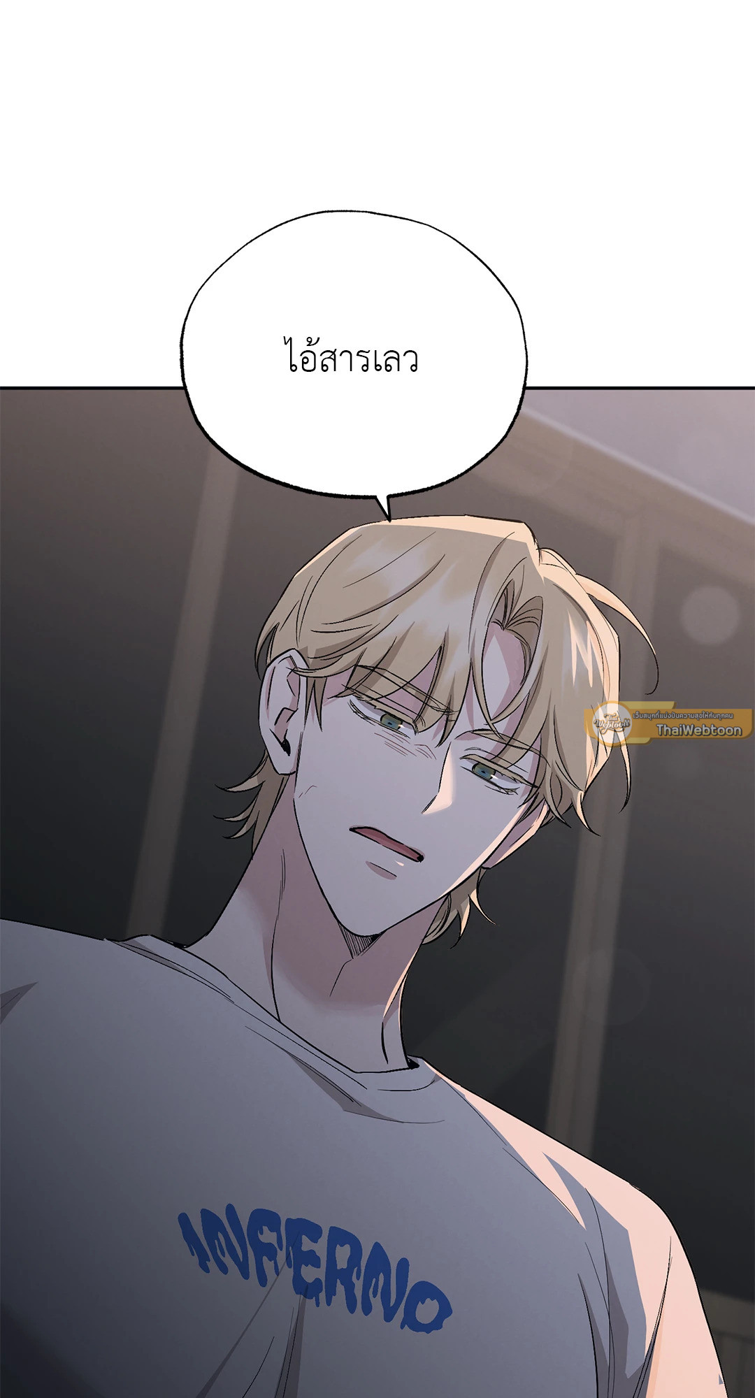 Bad Kid Good Partner ตอนที่ 54 - รูปที่ 2