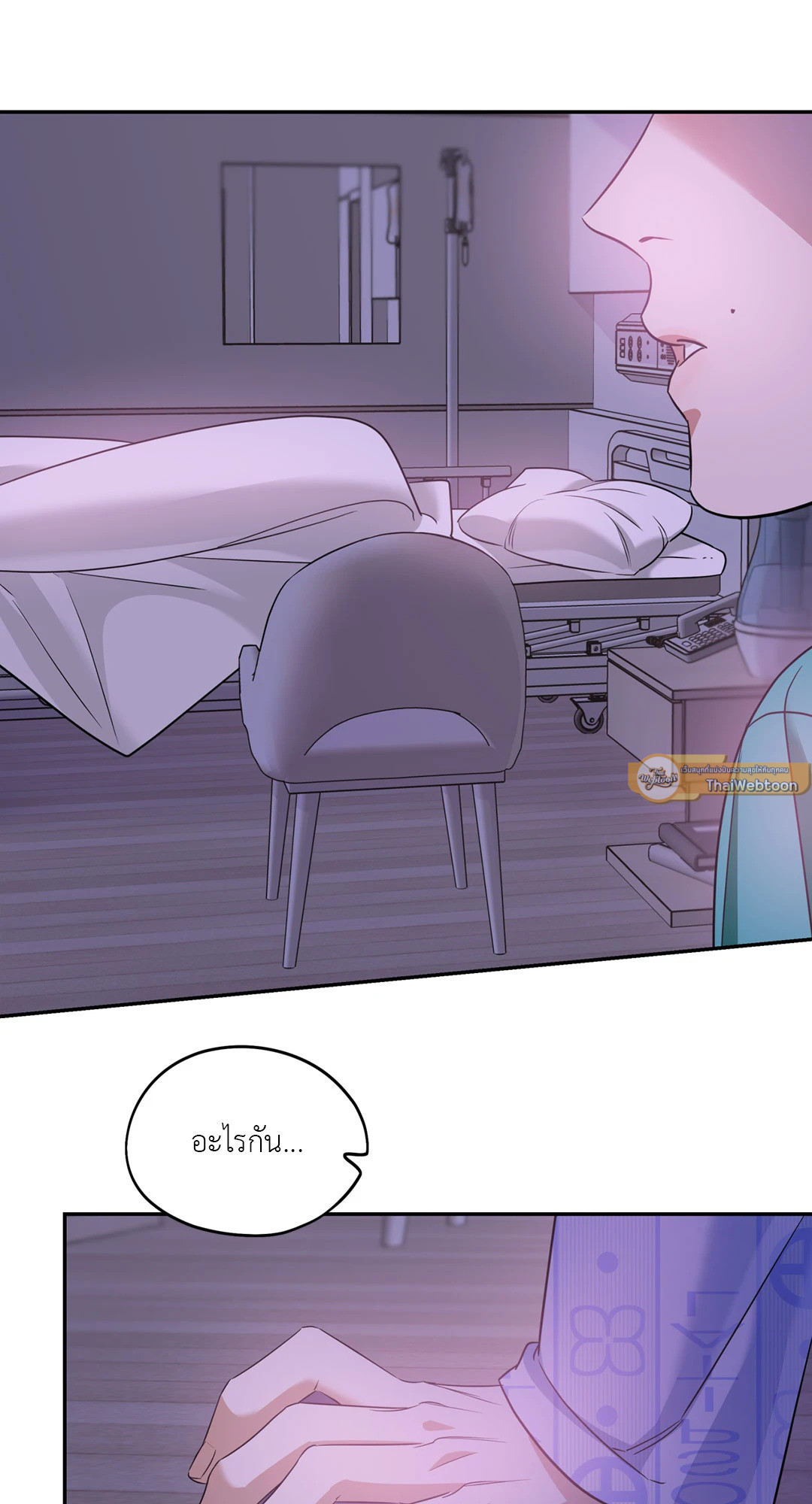 Ghostly Vendetta ตอนที่ 44 - รูปที่ 2