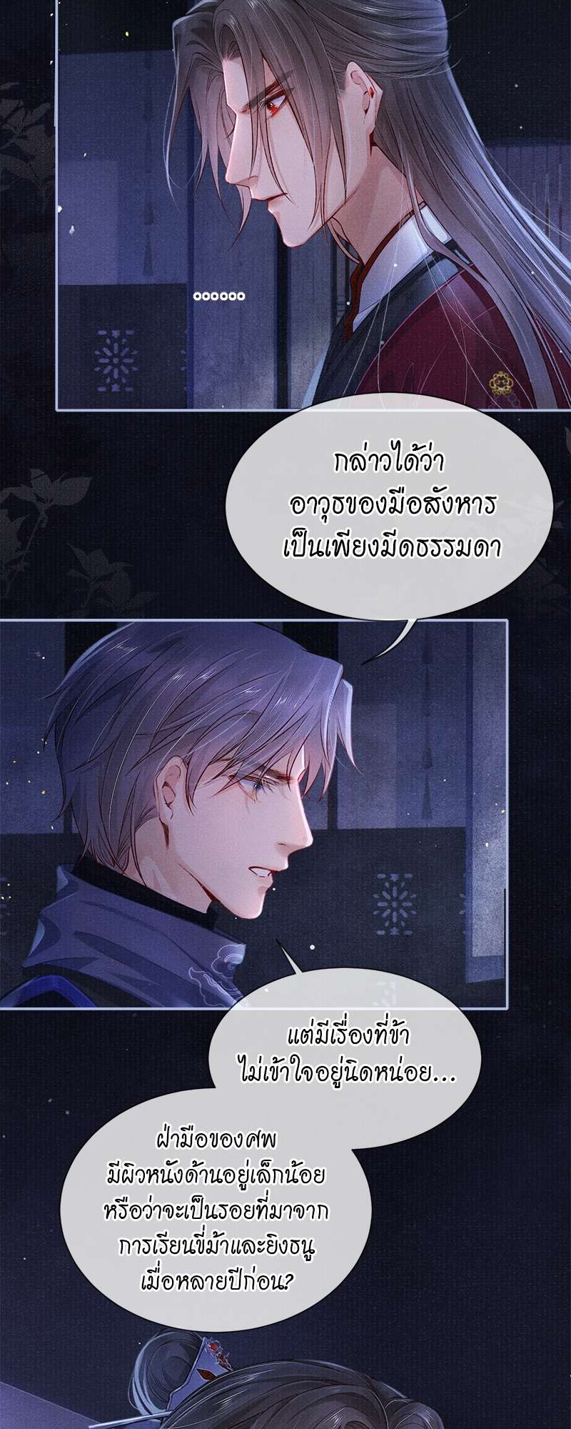 หน้า 24