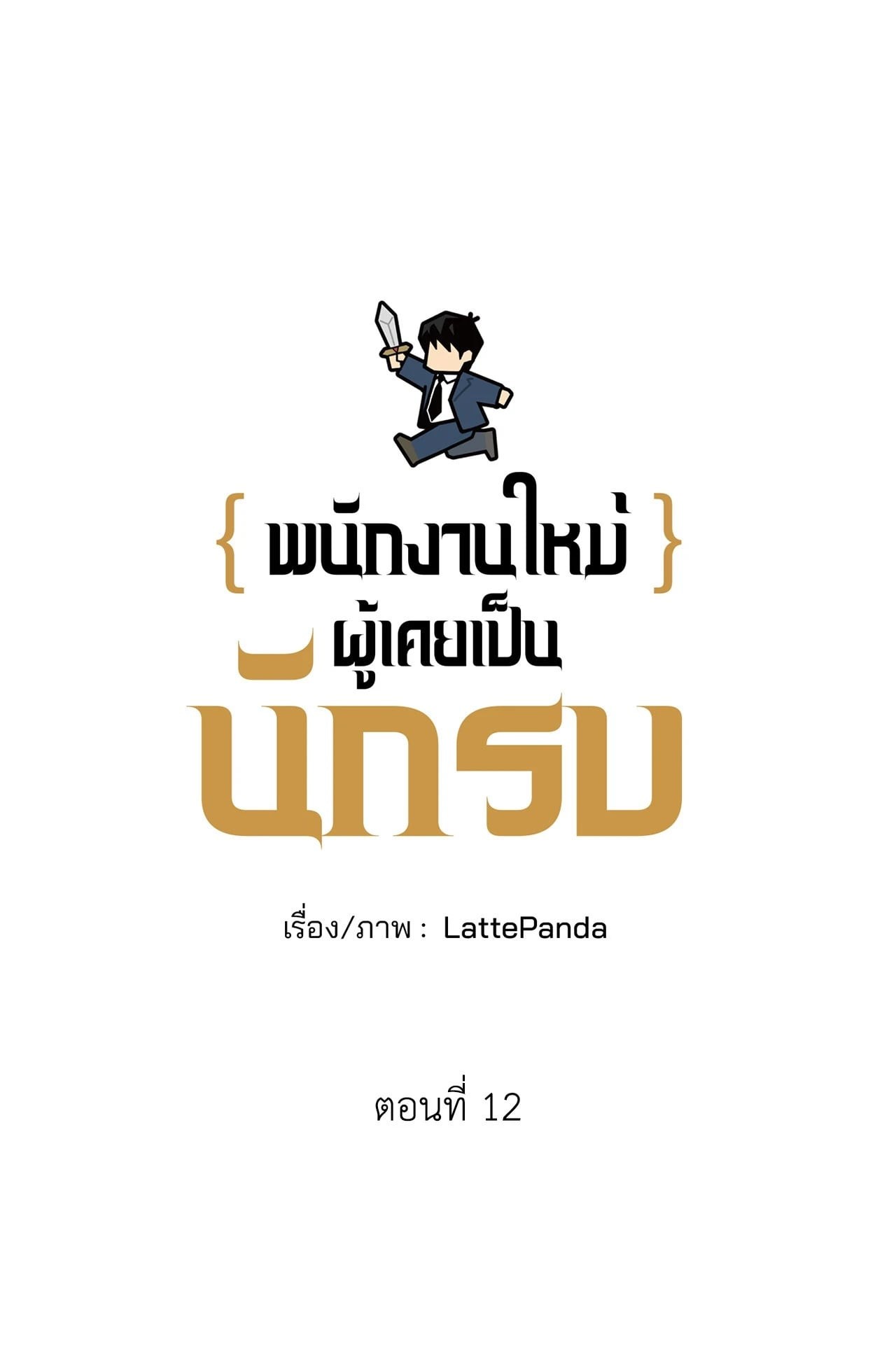 หน้า 37
