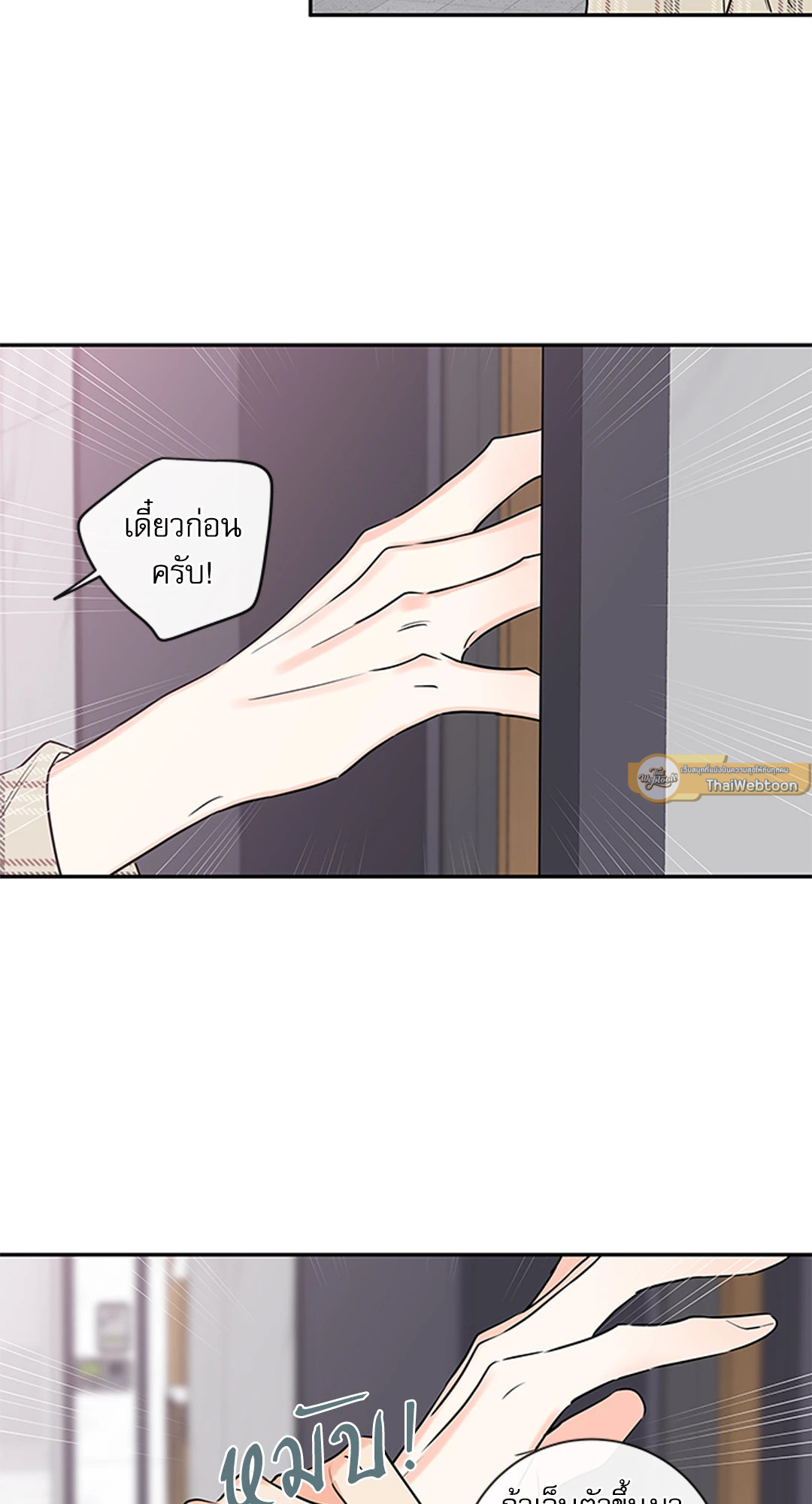 ความลับของพนักงาน K | The Unquenchable Mr. Kim ตอนที่ 51.1 - รูปที่ 2