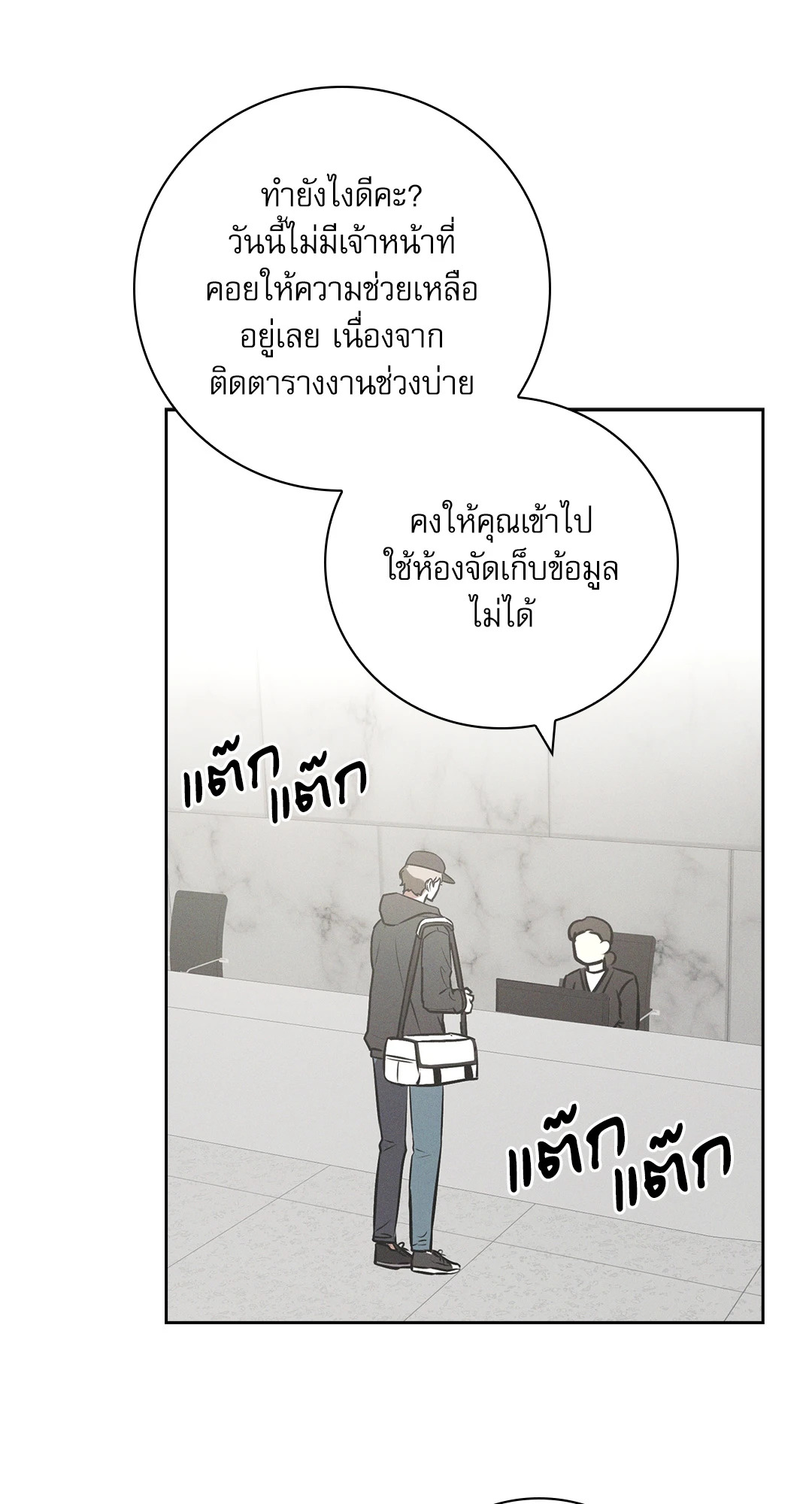 หน้า 73