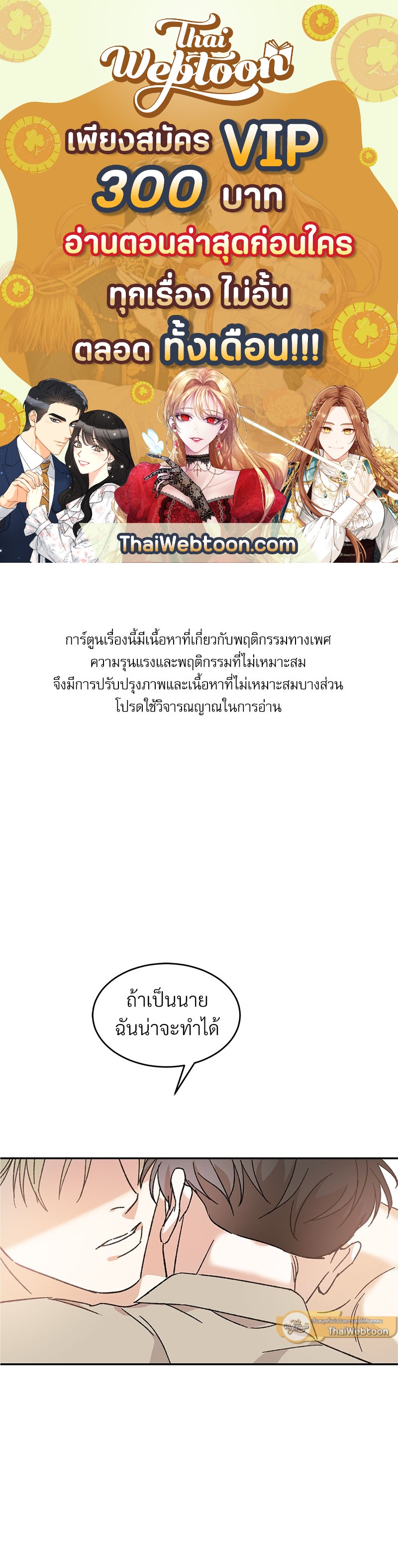 นายท่านของผม | My Master ตอนที่ 8 - รูปที่ 1