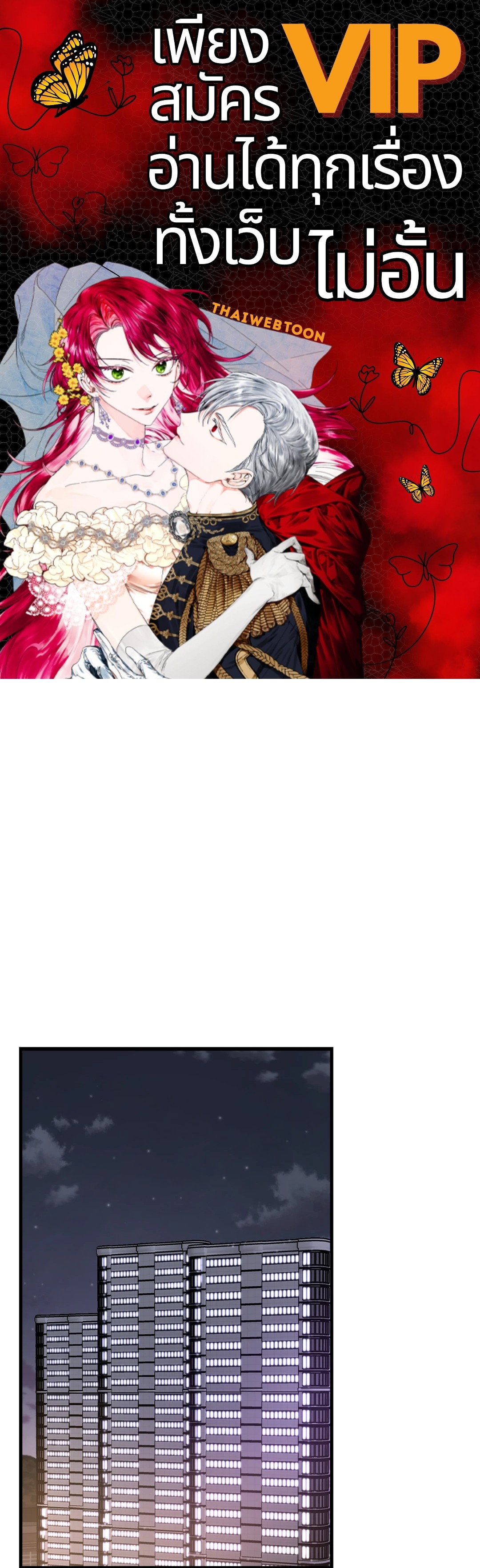 รักไม่ตรงสเป็ก | Aren't You My Type ตอนที่ 26 - รูปที่ 1